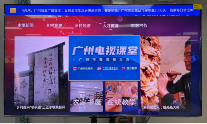 廣州廣電：應(yīng)急廣播發(fā)揮大作用，防疫宣傳“零距離”