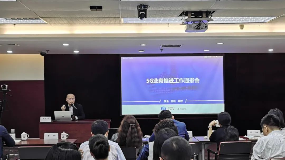 中國廣電重慶網(wǎng)絡(luò)公司起航攻堅，全力沖刺廣電5G開網(wǎng)放號