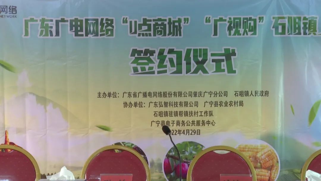 廣東廣電網(wǎng)絡(luò)：智慧廣電網(wǎng)絡(luò)平臺，開啟廣寧農(nóng)產(chǎn)品銷售新格局