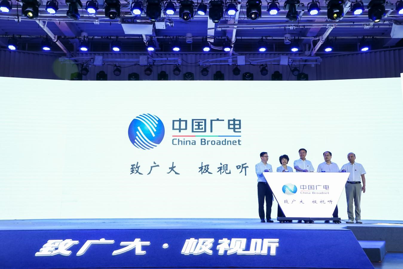 廣電5G來了！中國廣電廣州公司將開拓政企市場