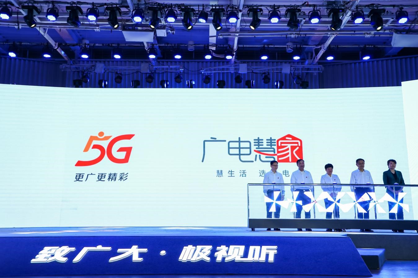 廣電5G來了！中國廣電廣州公司將開拓政企市場