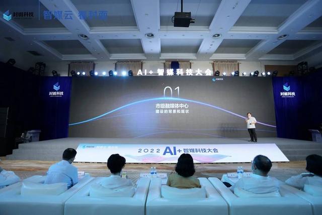 市級融媒體中心怎么建？封面?zhèn)髅娇萍既捉鉀Q方案來了