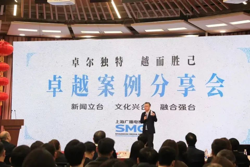 上海廣播電視臺新帥：要助跑，跳兩跳，完成今年的任務(wù)！
