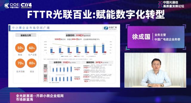 聚焦政企業(yè)務(wù)，中國廣電找到“新賽道”？！