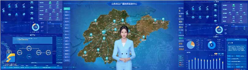 山東廣電推出應急廣播數(shù)字人系統(tǒng)，助力應急管理創(chuàng)新升級