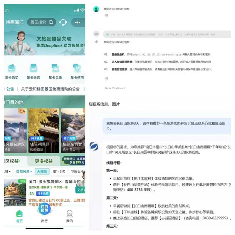 速看！廣電網(wǎng)絡(luò)積極接入DeepSeek，“智”造無限可能