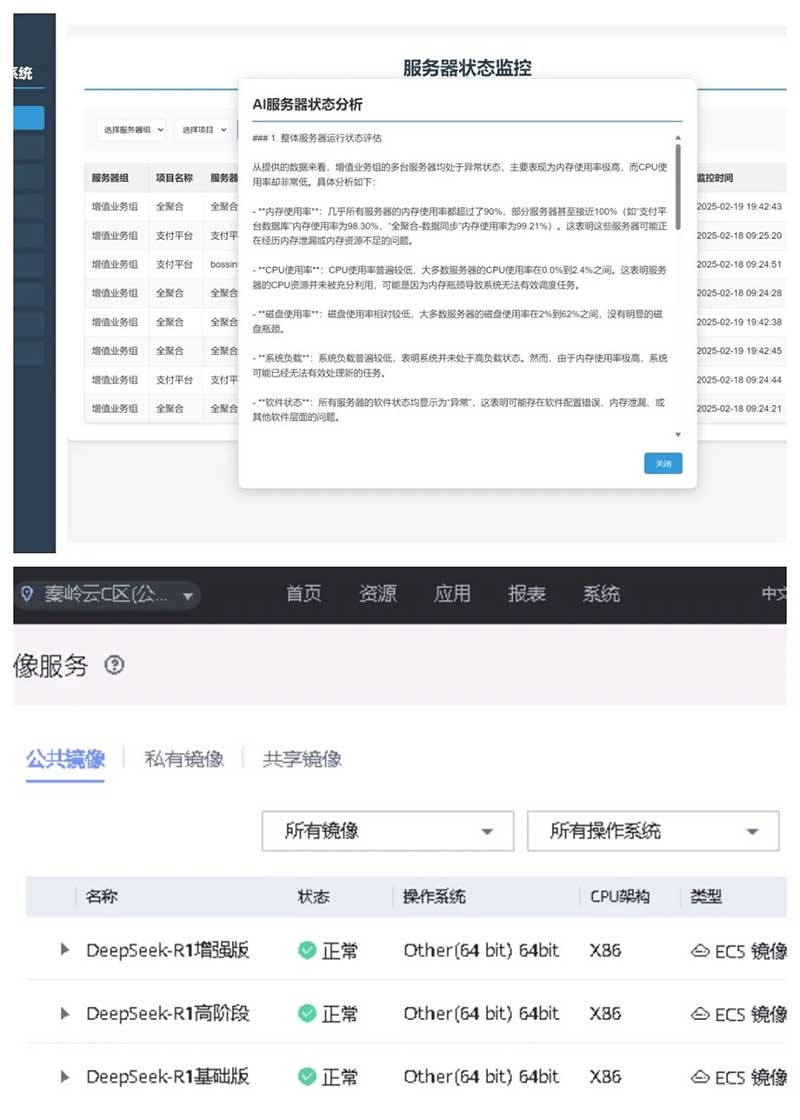 速看！廣電網(wǎng)絡(luò)積極接入DeepSeek，“智”造無限可能
