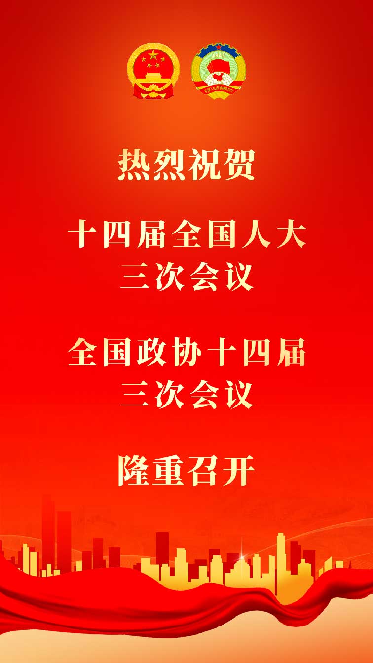 聚焦！福建廣電網(wǎng)絡(luò)多平臺(tái)傳遞全國兩會(huì)“好聲音”！