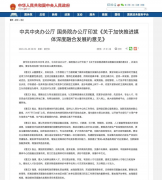 廣電深化體制機(jī)制改革已是“勢在必行”！