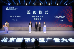 北京廣電局與總局規(guī)劃院簽約，共推視聽大數(shù)據(jù)、智慧廣電、應急廣播等建設