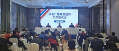 安徽廣電局“五強(qiáng)化”推進(jìn)非法衛(wèi)星地面接收設(shè)施專項整治工作