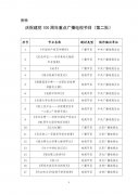 慶祝建黨百年，廣電總局推出32檔重點(diǎn)廣播電視節(jié)目