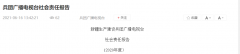 加快推動(dòng)媒體深度融合，新疆兵團(tuán)廣播電視臺(tái)發(fā)布社會(huì)責(zé)任報(bào)告